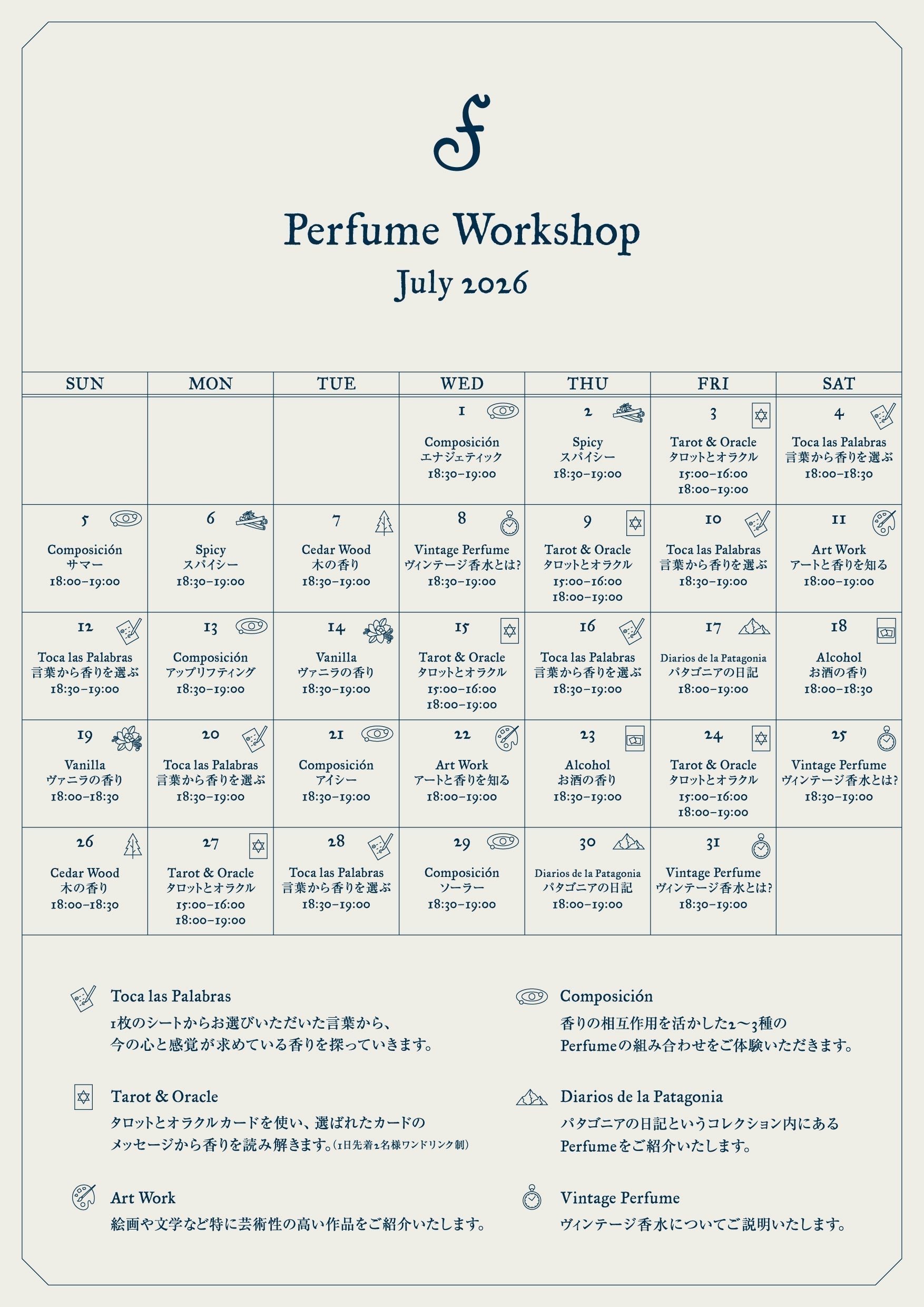 香水(女性用) DUHA Eau de Parfum 100ml フエギア1833｜7月 香水ワークショップ｜麻布台 – FUEGUIA 1833 Japan